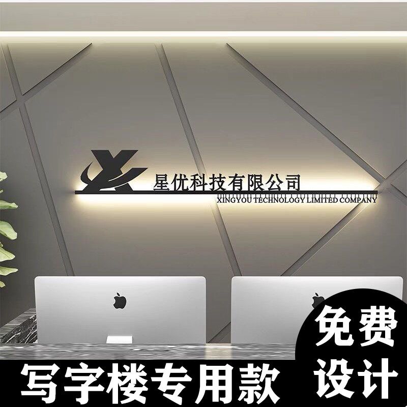 公司门头形象背景墙镂空灯箱创意广告牌发光字门头招牌定制展示牌