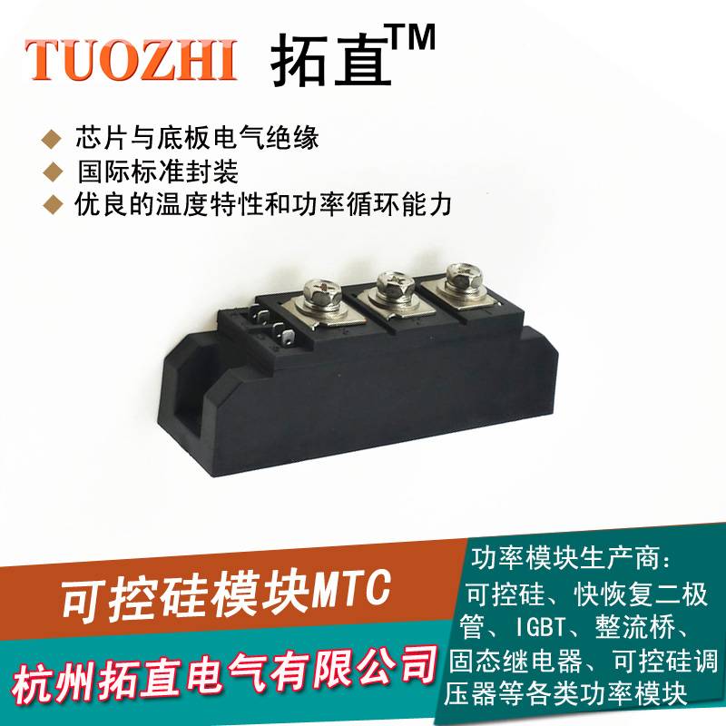 晶闸管模块MTC135-16 MTC135A1600V可控硅135A 可两个芯片反并联