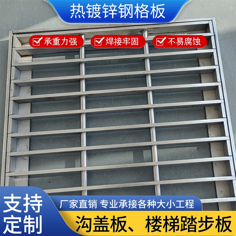 热镀锌钢格栅板地沟盖板排水沟地网井盖洗车房地格栅板楼梯踏步板