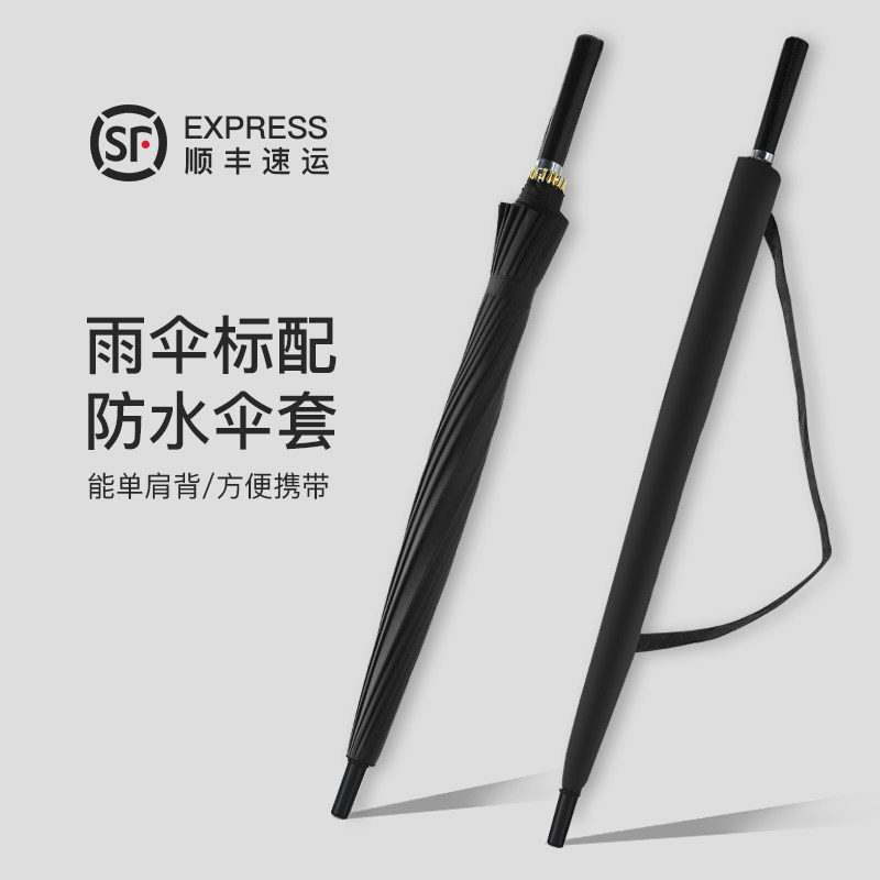 雨伞男士自动骨长直杆加大加固防台风超大号加厚直大伞