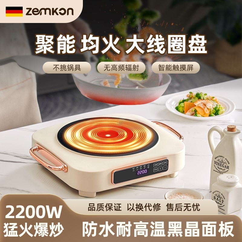 珍贡电陶炉家用挑锅围炉煮茶智能茶炉光波炉电磁炉大功率爆炒