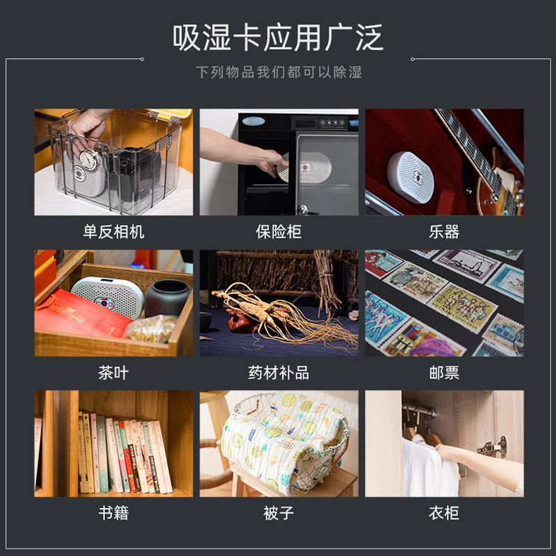 锐玛吸湿卡再生式电子除湿卡防潮箱干燥箱防潮卡单反相器吸湿器