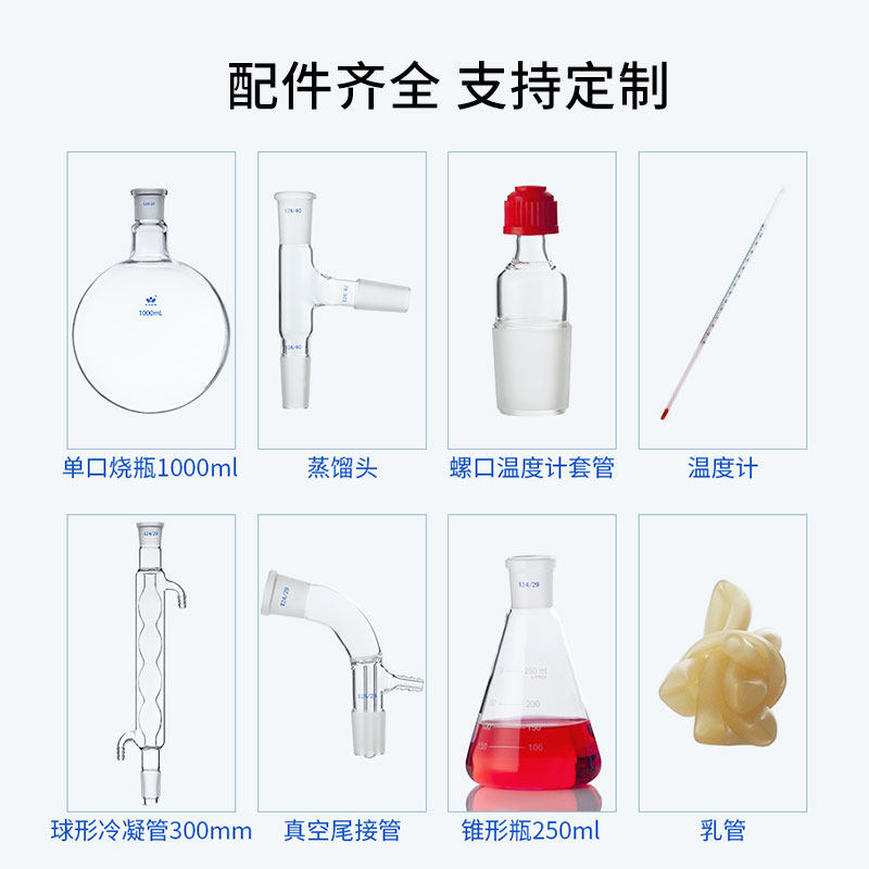 钰杨玻璃常压蒸馏装置回流装置提纯含铁架台实验室蒸馏器提炼蒸馏