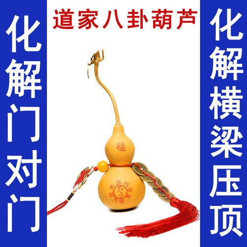 天然口葫芦五帝钱挂件自然口葫芦挂饰门对门对厕所房梁