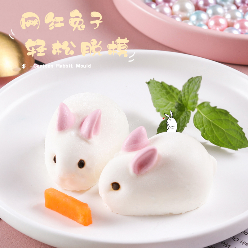 卡通兔子硅胶模具 家用自制蛋糕米糕奶冻慕斯巧克力diy烘焙磨具