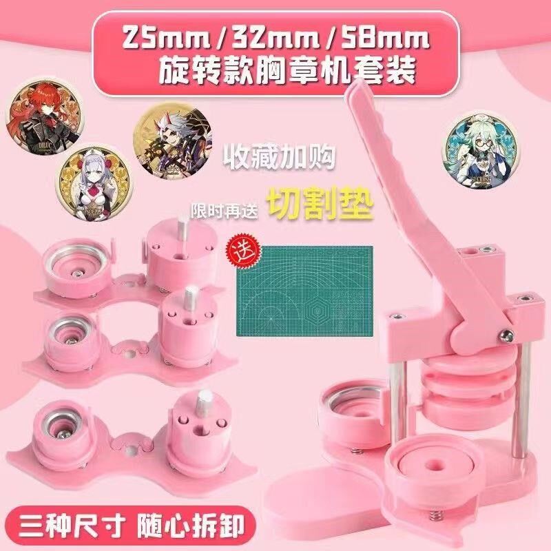 自制徽章机吧唧制作机胸章勋章胸针制作器儿童di马口铁耗材制作