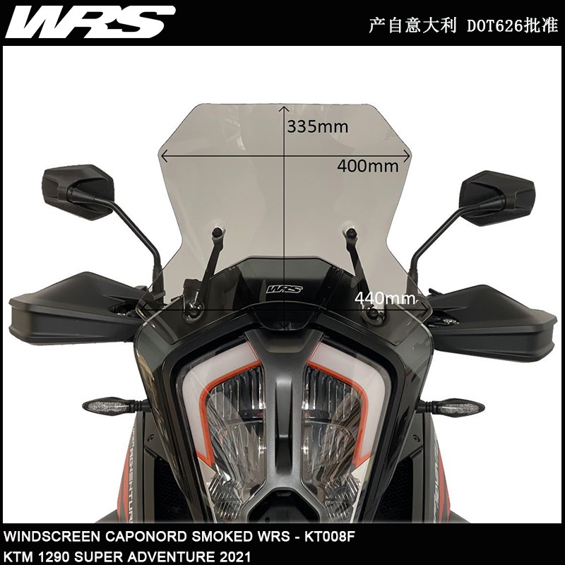 意大利WRS 适用KTM 1290ADV 21- 改装加高风挡加大风镜挡风玻璃