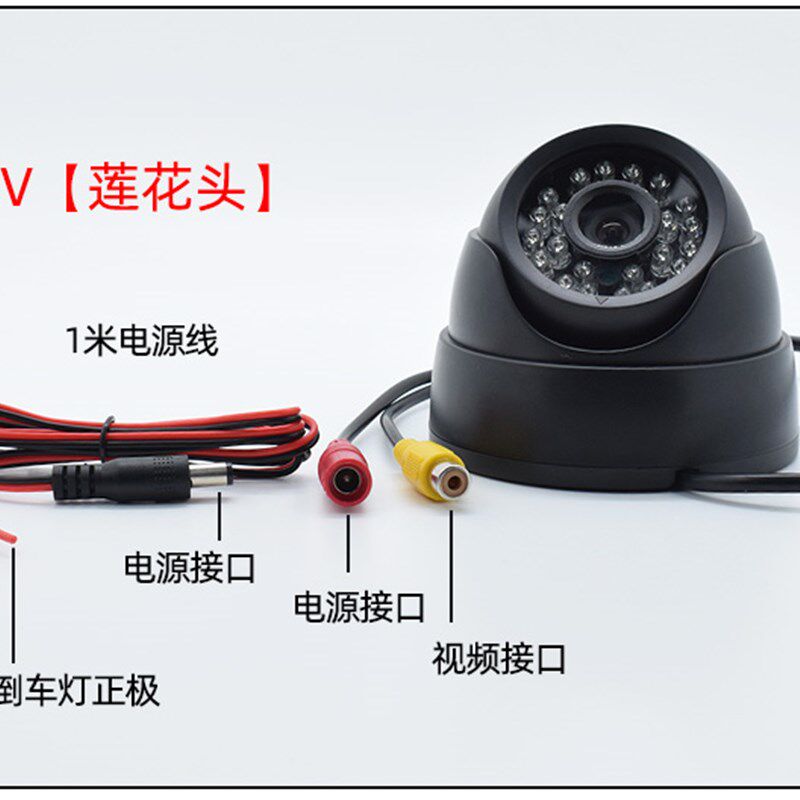 车载公车校车大客车海螺防水监视摄像头通用红外夜视