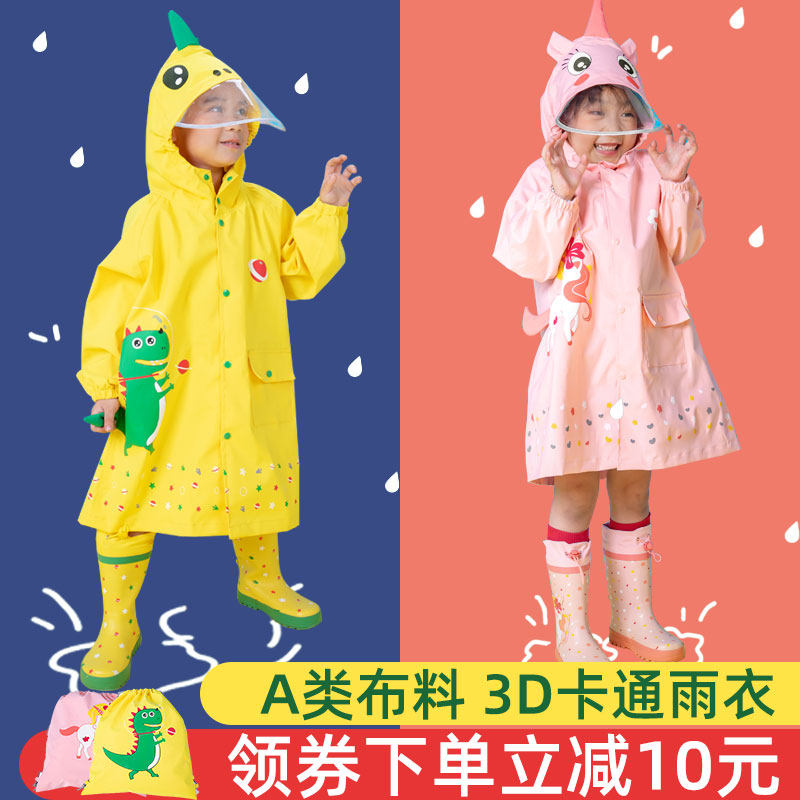 儿童雨衣女童幼儿园宝宝女孩小学生恐龙雨披岁小孩防雨服