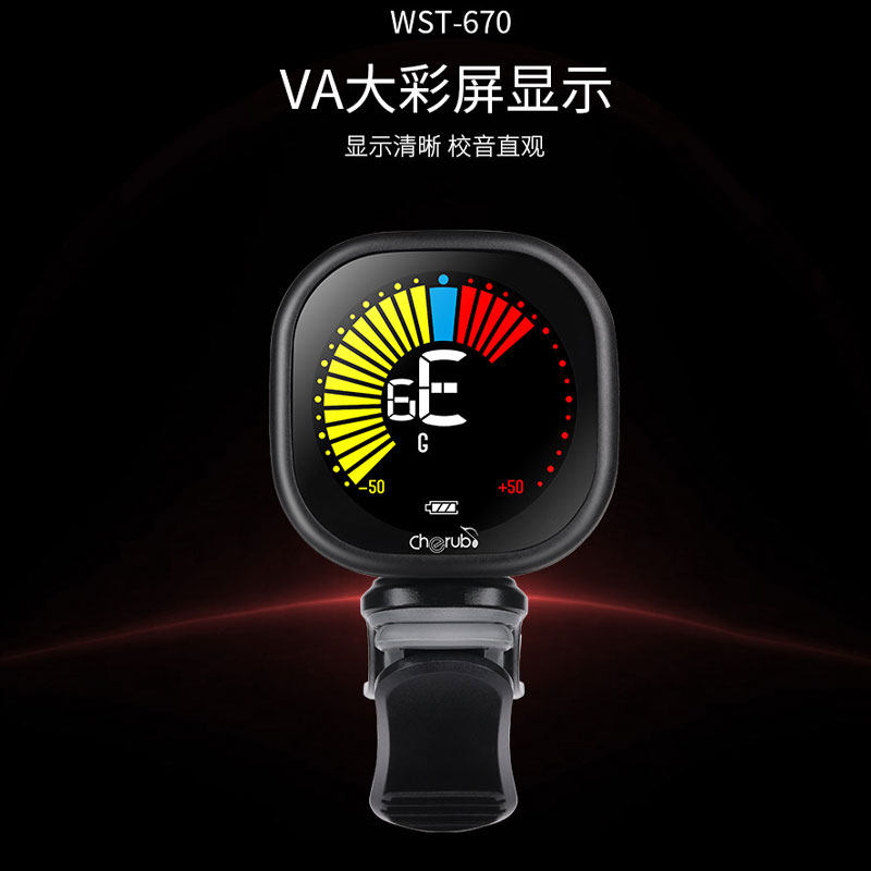 W电子调音器吉他小提琴尤里里夹式校音充电