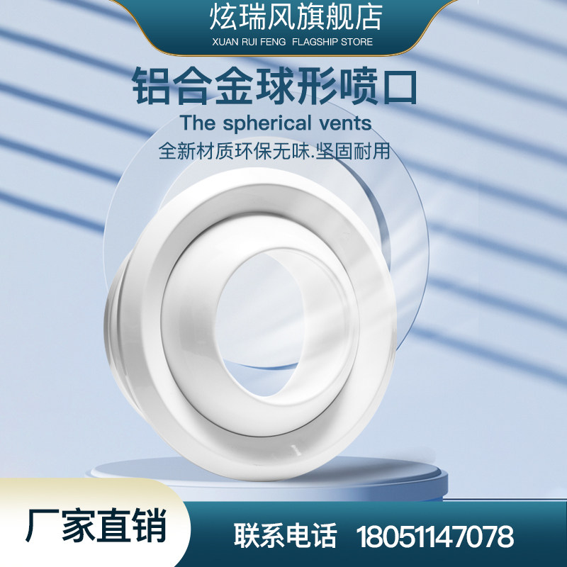 铝合金球形喷口旋流风口圆形散流器新风系统空调出风口