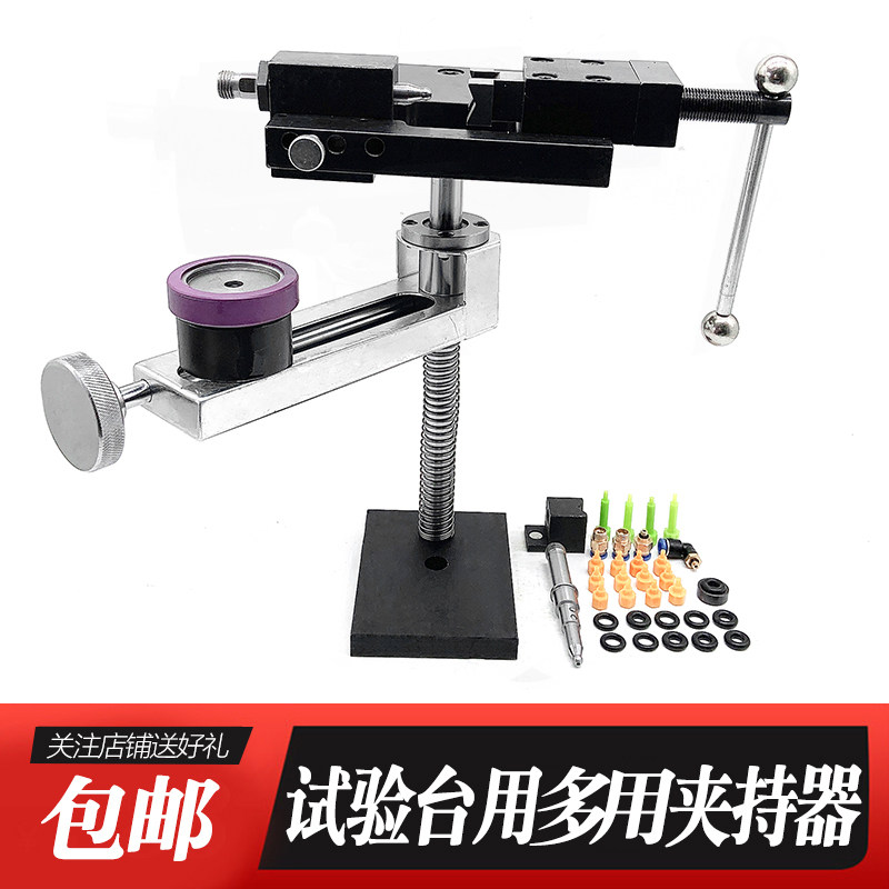 武函喷油器拆装台钳万用内置夹持器台钳适配器实验台油嘴台钳