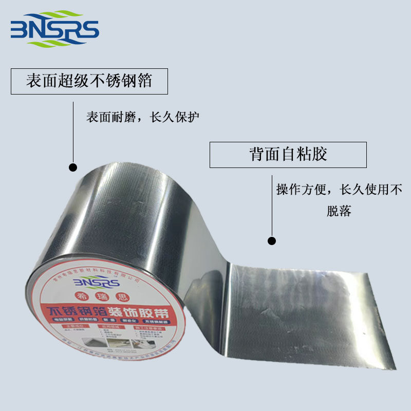 接缝胶带缝口封闭胶带耐磨修补遮瑕遮盖封闭密封无缝