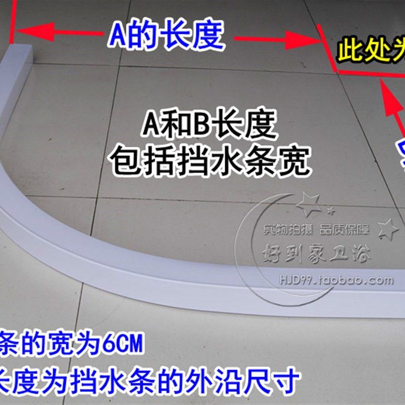 工厂直供 多省房挡水条拦水条弧形扇形弯石基浴室防水条,家装主材,淋浴房配件,淘宝优惠券,粉丝福利购,淘宝优惠卷