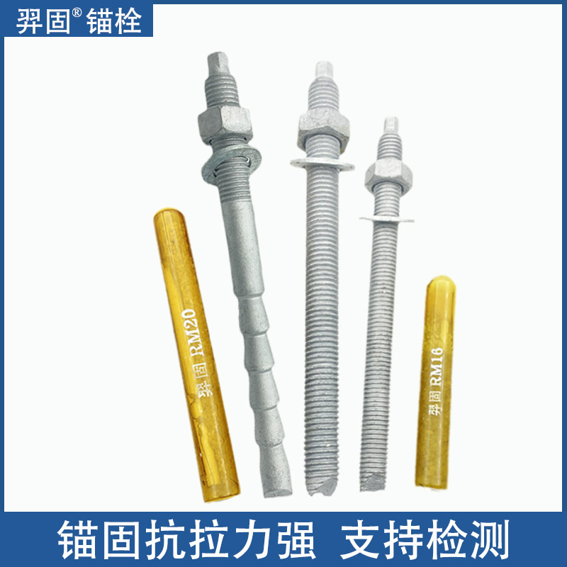 热浸镀锌化学螺栓高强度热浸锌倒锥形化学锚栓膨胀螺丝MM1M20M2