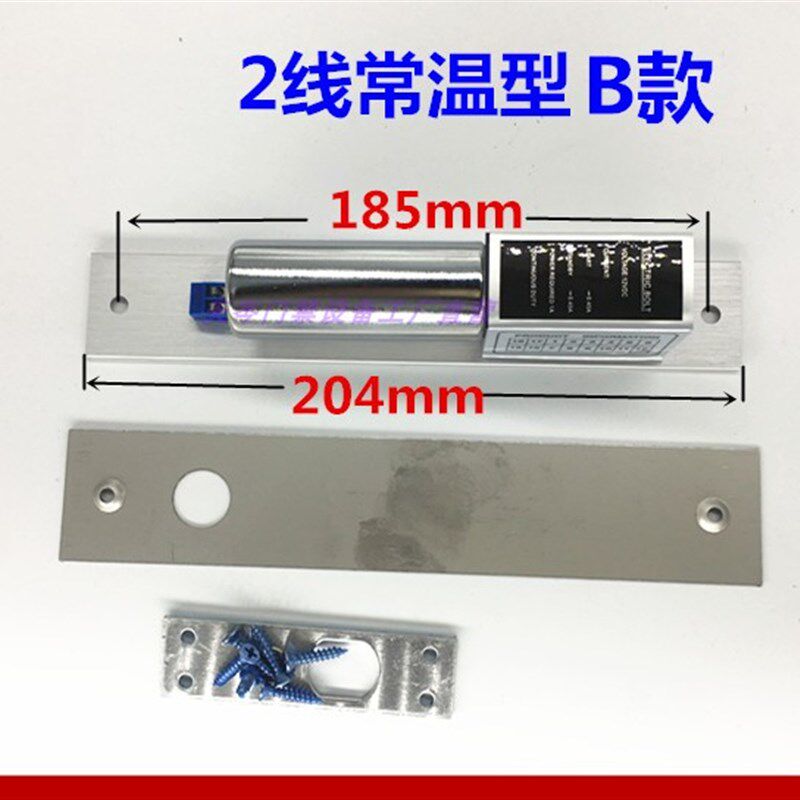 线低温延时电插锁线信号反馈无框玻璃门刷卡密码门禁锁电子锁