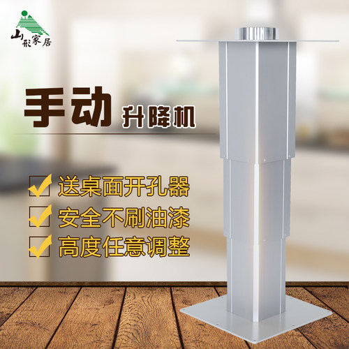 山形大铝榻榻升降手动塌塌升降台手摇升降桌升降器