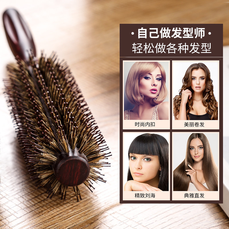 猪鬃毛卷发梳子女士吹头发造型圆筒滚梳子内扣卷梳家用卷发棒