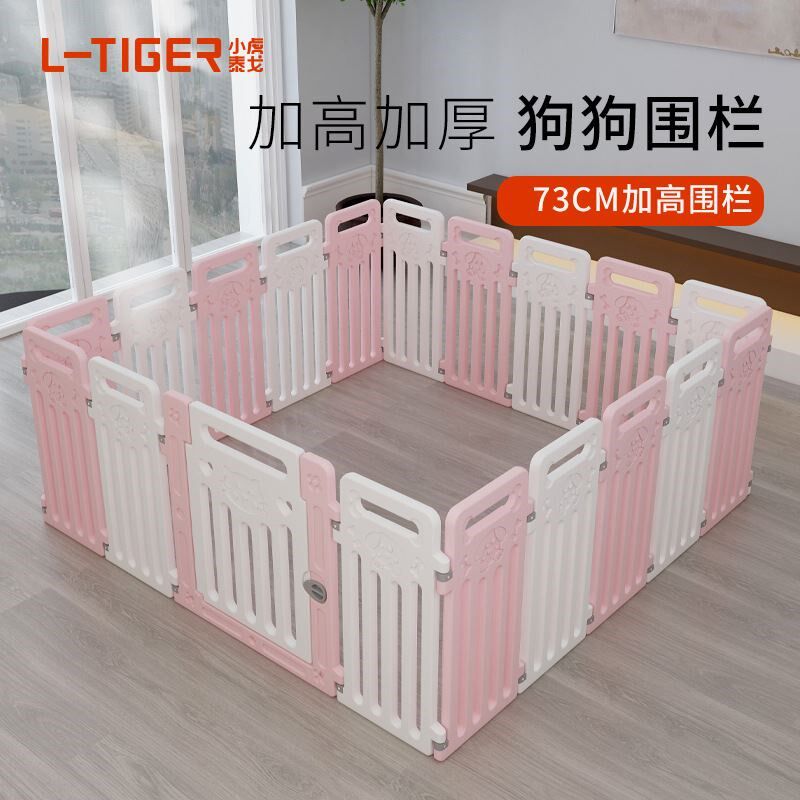 M加高款狗狗围栏单片宠物室内隔离护栏栅栏家用小型犬笼子