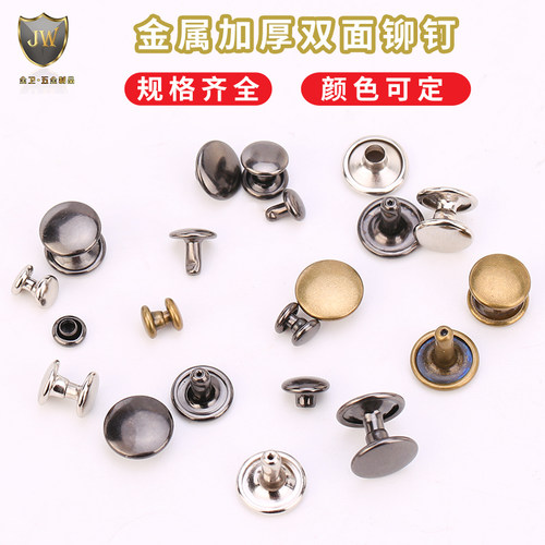 9mm面柳丁金属子母铆钉固定装饰牛皮铆钉刀柄撞钉扣纽扣