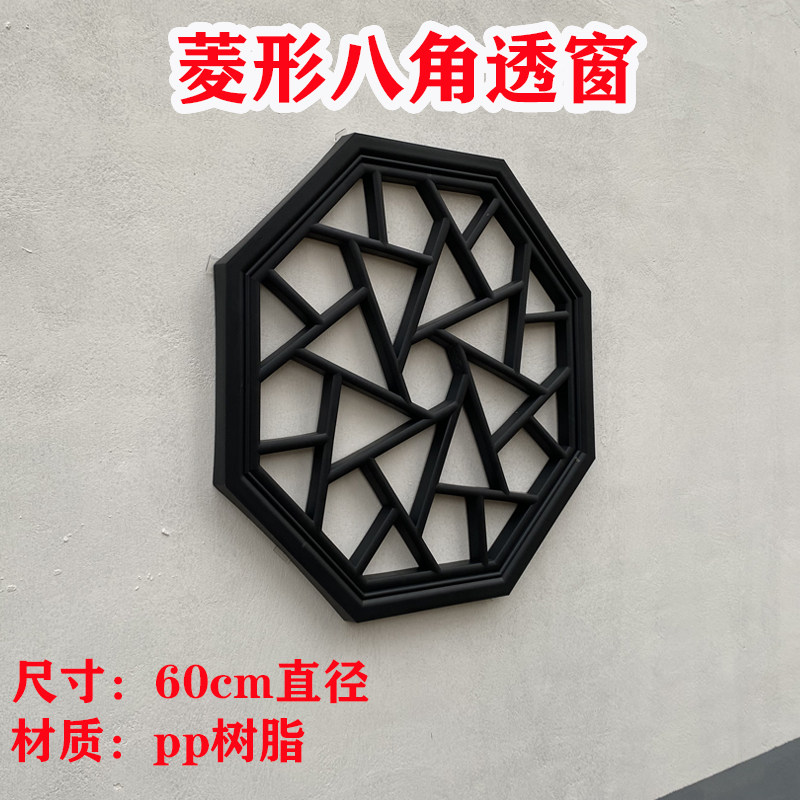 八角透窗树脂墙饰浮雕院墙装饰挂件围墙壁饰中式复古围墙塑料透窗