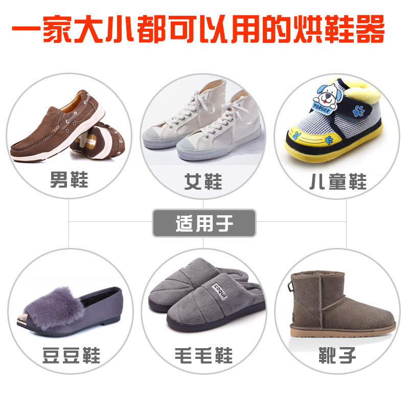 益辰烘鞋器干鞋器氧除异味儿童吹风烤鞋器定时暖鞋器
