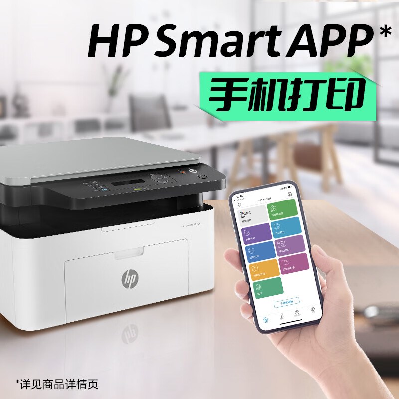 hp惠普1136w1188w232dw115黑白激光打印机复印一体机家用小型办公