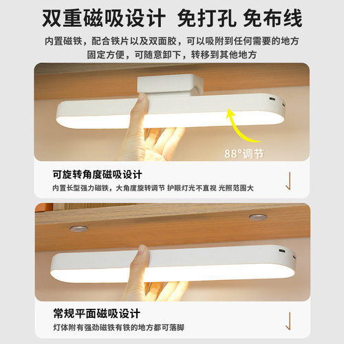 磁吸台灯吸顶大学生防近视护眼学习宿舍挂壁充电寝室吸附式酷毙灯