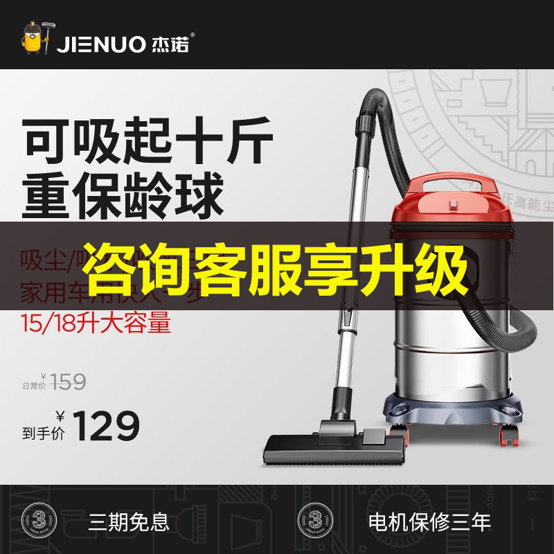 杰诺吸尘器W家用大吸力静音大功率小型手持式车用吸尘机工业