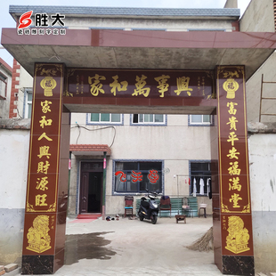 瓷砖雕刻字大门字匾柱子对联横批农村庭院门头匾门楼字背景外墙砖