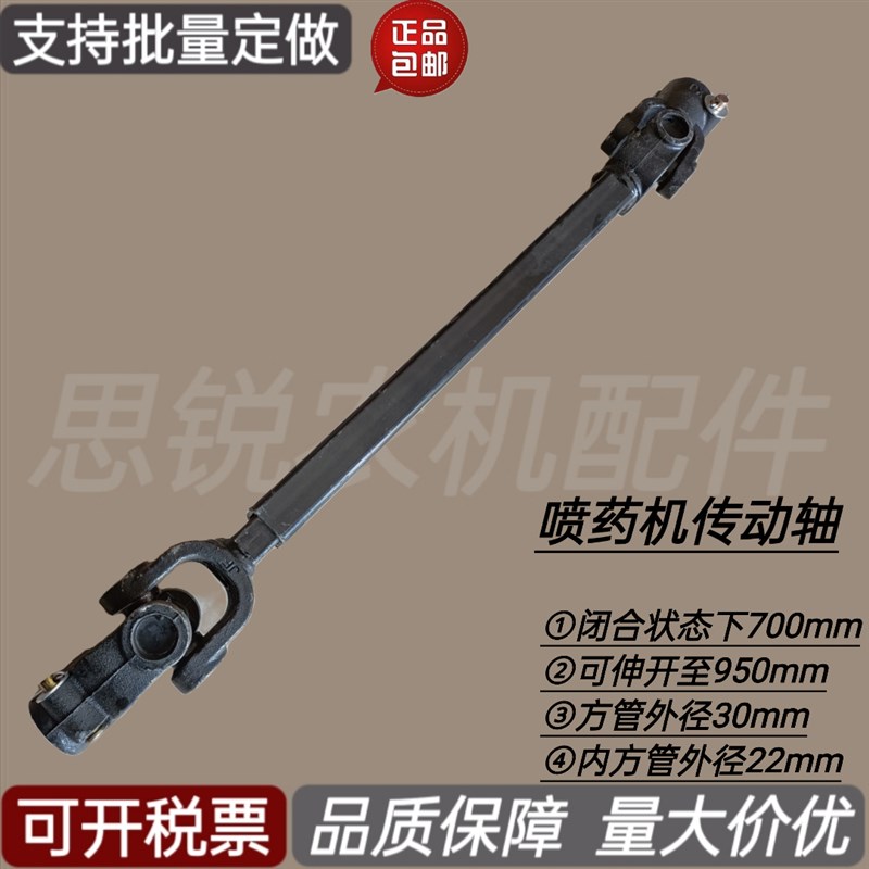 打药机传动轴拖拉机割草机十字轴承联轴器总成伸缩撒肥机传动轴