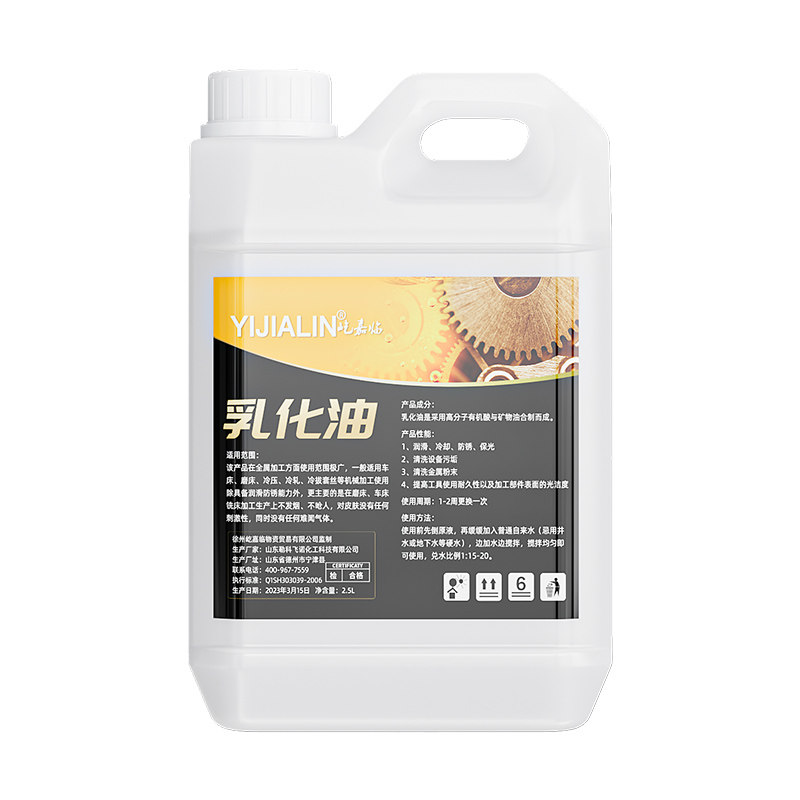 全合成乳化油切削液车床水溶性皂化油金属铝合金防锈冷却液