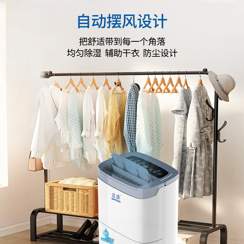 湿腾 除湿机家用工业抽湿机泵压排水地下室除湿器大功率