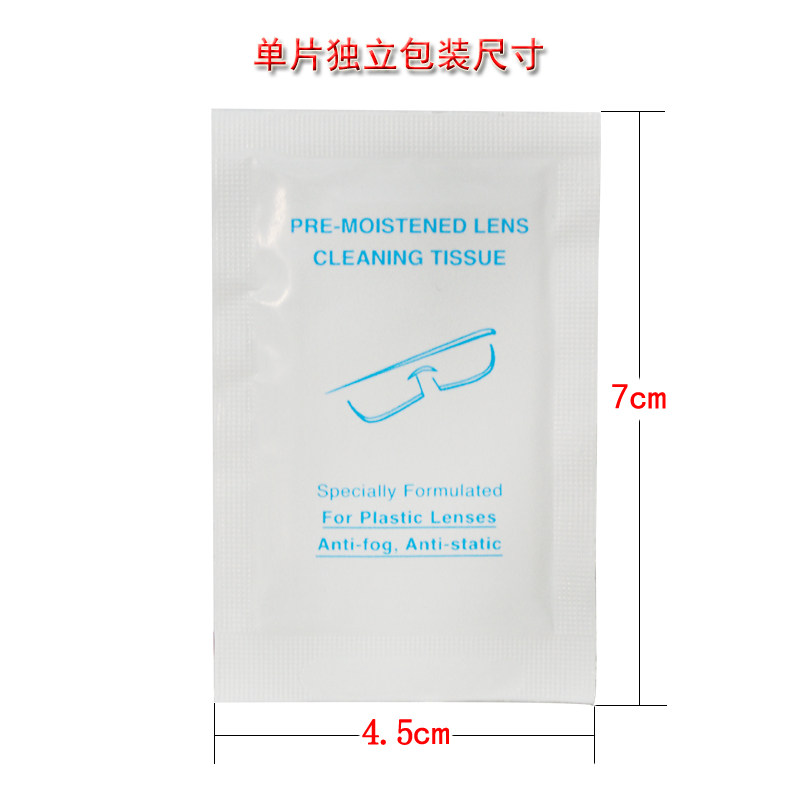 易亮眼镜纸 眼睛布镜头布手单反洁一次性擦镜纸速干湿巾片