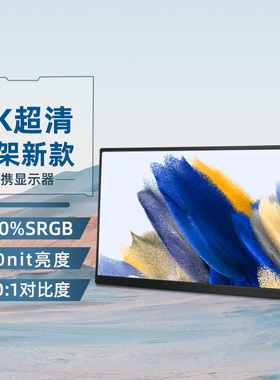 eimio.寸便携显示器笔记本电脑高便携式拓展屏幕副屏