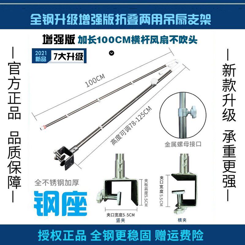 新款中联微风小吊扇支架静音蚊帐扇床上固定架加长床头吊挂杆加粗
