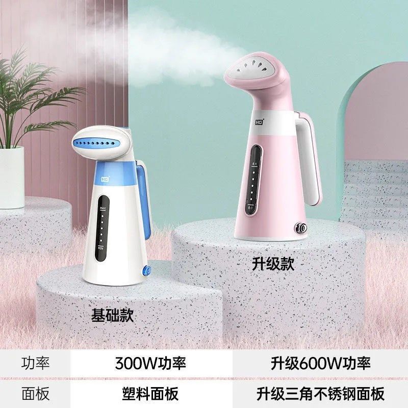 华光迷你便携手持蒸汽挂烫熨斗宿舍家用旅行Q系挂烫