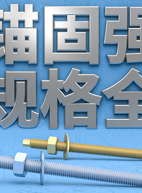 化学螺栓高强度镀锌加长MMMM2M22M2膨胀锚固化学锚栓