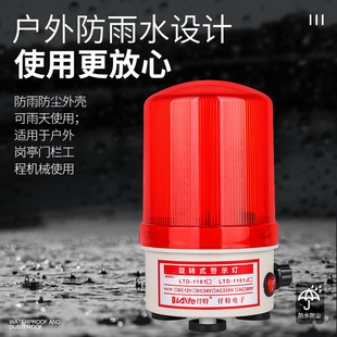 调式LTDJ磁吸LED警示爆闪灯2 旋转声光报警器 22伏