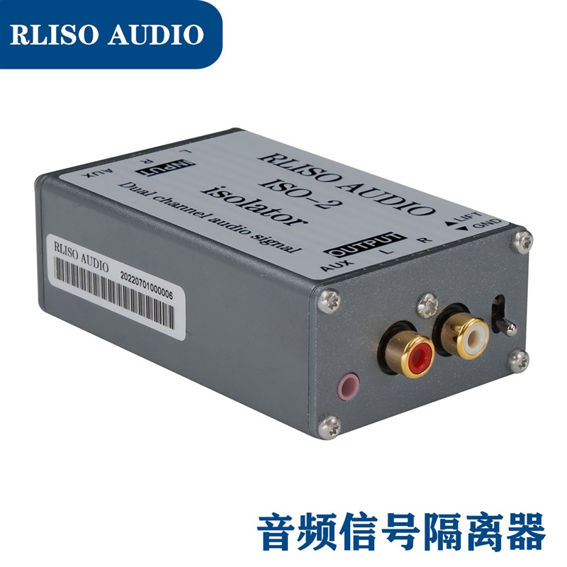 RLISO AUDIO ISO-2 莲花3.5音频隔离器消除电流声电脑音响电流声
