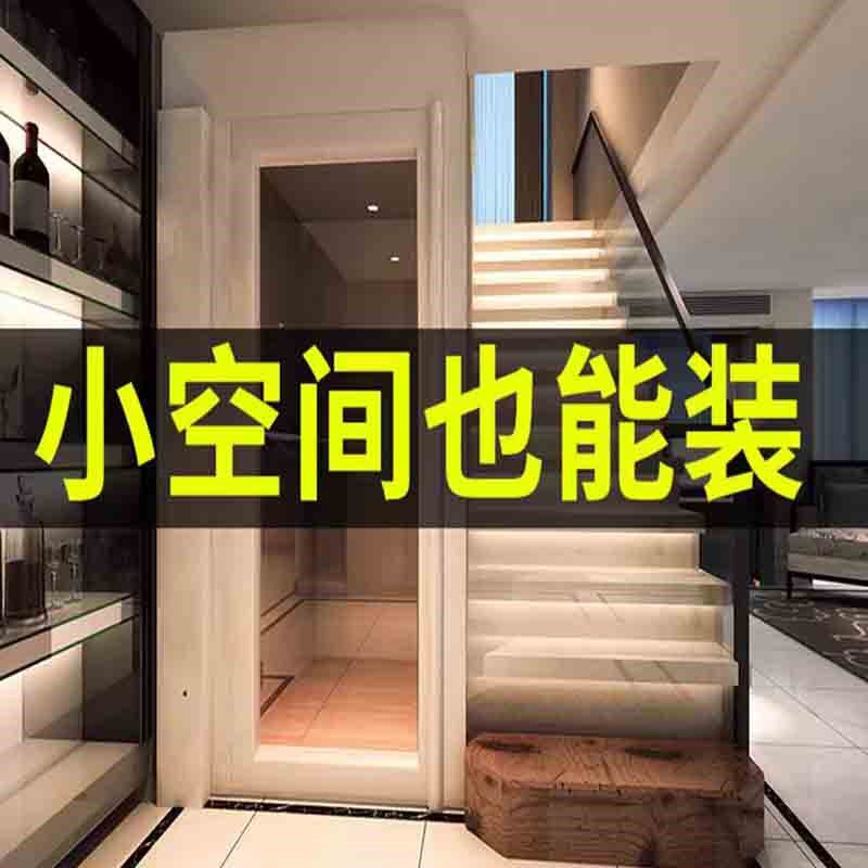 家用电梯别墅二层三层四层室内农村自建房电梯小型电梯阁楼升降机