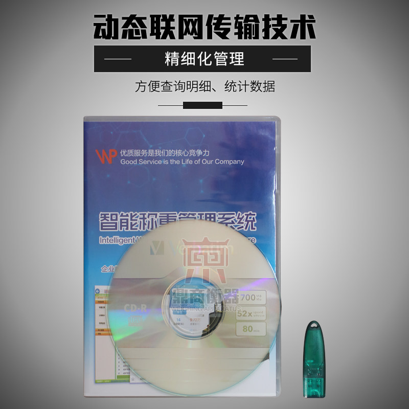 玖合地磅称重管理软件支持视频监控称重管理系统无人值守系统