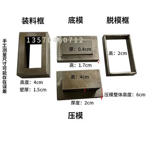 腾皓压制模具圆形长方形模具钢压片模具定制粉末压片模具