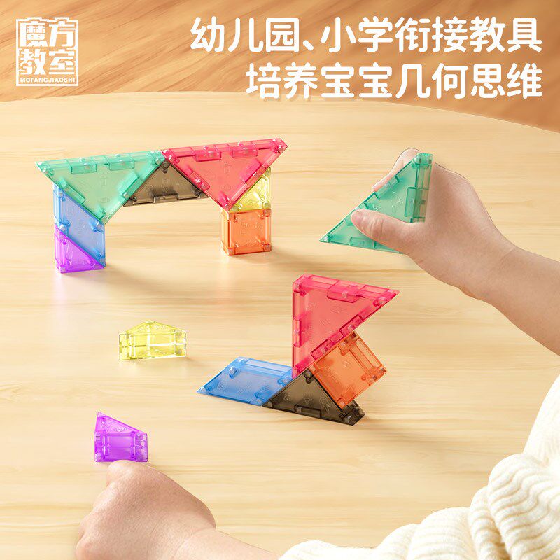 魔域磁力七巧板智力拼图教具一二三年级小儿童益智磁性