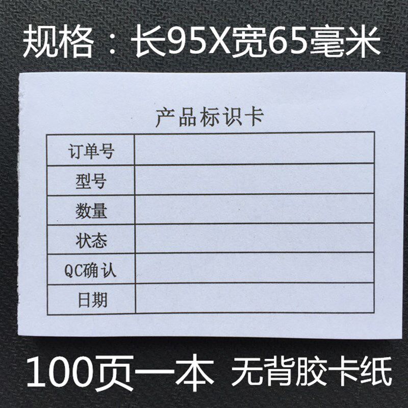 定制标签数字纸送货单订做标签纸物料标识干胶卡纸或者表格