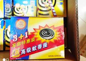 包邮 3+1家庭特惠装蚊香30单圈 送高级蚊香座