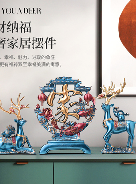 鹿摆件创意客厅电视柜酒柜玄关家居装饰品乔迁新居礼品结婚礼物