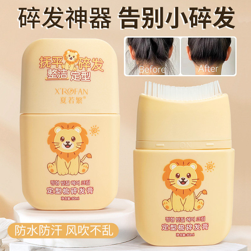 碎发整理膏女免洗防炸毛头发毛躁定型碎发神器儿童专用宝宝发蜡棒,美发护发/假发,发胶/发泥/发蜡,淘宝优惠券,粉丝福利购,淘宝优惠卷