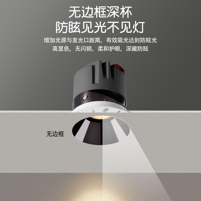 无边框射灯深杯防眩预埋隐藏嵌入式家用无主灯客厅照明筒灯小山丘