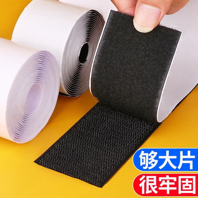 双面背胶魔术贴幕布投影布强力无痕固定窗帘防蚊门帘粘贴条子母贴,居家布艺,魔术贴/粘扣带/固定贴,淘宝优惠券,粉丝福利购,淘宝优惠卷